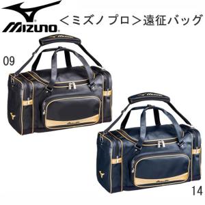 ミズノプロ 遠征バッグ Mizuno ミズノ 野球 遠征パック 1fjd6002 Fcs Uto Edu Bo Index Php
