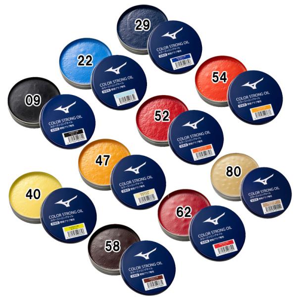 ミズノ MIZUNO  カラーストロングオイル(保革着色油)  野球 お手入れ グラブ アクセサリー...
