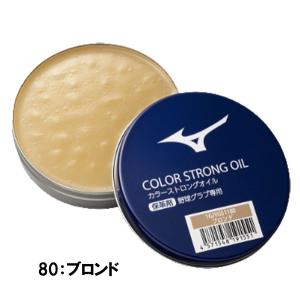 ミズノ MIZUNO カラーストロングオイル(...の詳細画像1