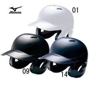 ミズノ MIZUNO ヘルメット(硬式用)両耳付打者用 ツヤ消シタイプ 硬式用 ヘルメット 15SS(2HA189)｜pitsports
