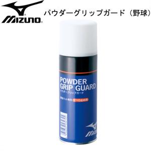 MIZUNO（ミズノ） 野球 滑り止めスプレー グリップガード 2ZA434