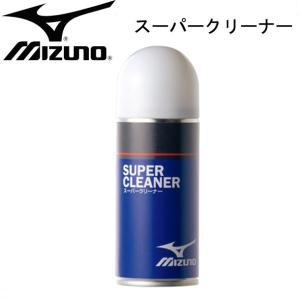 ミズノ MIZUNO スーパークリーナー 野球 クリーナー (北海道・沖縄は発送出来ません) (2ZK454)
