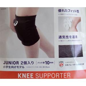 アシックス asics ジュニアひざサポーター...の詳細画像4
