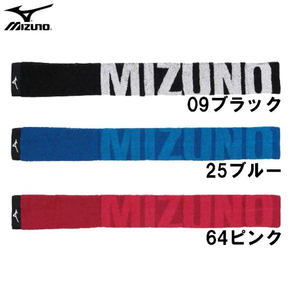 ミズノ MIZUNO 今治製タオル スリムマフラータオル(保冷剤ポケット付キ) フットボール サッカ...