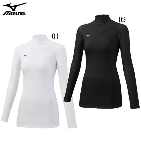 ミズノ MIZUNO  バイオギアシャツ(ハイネック長袖) レディース  トレーニングウェア バイオ...