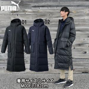 プーマ PUMA TT ESS PRO ロングダウンコート ベンチコート 防寒