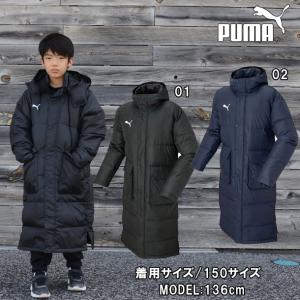 プーマ PUMA TT ESS PRO ジュニア ロングダウンコート JR ベンチコート ダウンコート (654985)