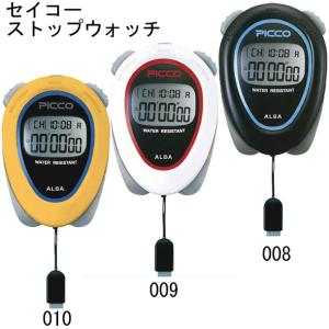 アルバ ピコ スタンダード  SEIKO セイコー ストップウォッチ （ADMD008 009 010）｜pitsports