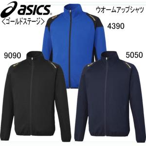 アシックス asics ゴールドステージ ウオームアップシャツ 野球 ジャージシャツ 17SS (BAW500)｜pitsports