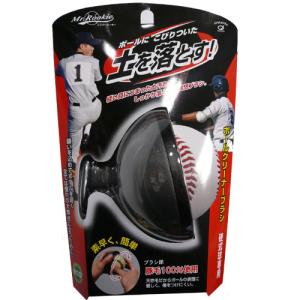 ミスタールーキー 硬式 硬式ボール専用汚レ落トシ 野球 メンテ アクセサリー (BCB326)｜pitsports