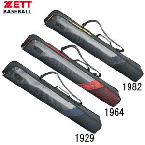 ゼット ZETT ネオステイタス バットケース2本入 野球 バットケース 21FW
