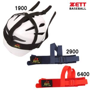 ゼット ZETT マスクバンド 野球 少年ソフトボールマスク用 (BLMB7)｜pitsports