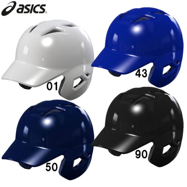 アシックス asics ゴールドステージ 硬式用バッティングヘルメット(左右打者兼用) 野球 ベース...