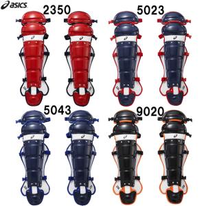 アシックス asics 軟式用レガーズ 野球 ベースボール キャッチャー