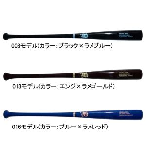 和牛JB  限定商品 一般軟式用木製バット  野球 軟式 木製バット 一般 数量限定   24SS (BPN008 BPN013 BPN016)｜pitsports