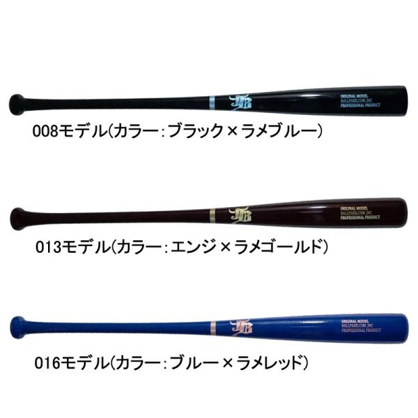 和牛JB 限定商品 一般軟式用木製バット 野球 軟式 木製バット 一般 数量限定 24SS (BPN...