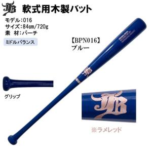 和牛JB 限定商品 一般軟式用木製バット 野球...の詳細画像4