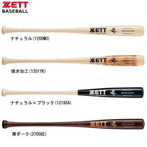 ゼット ZETT  硬式木製バット スペシャルセレクト  硬式バット