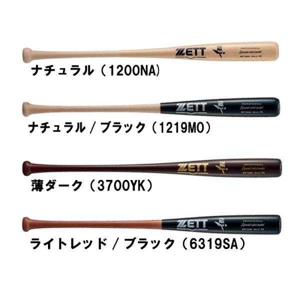 ゼット ZETT  硬式木製バット スペシャルセレクトモデル  BFJ  野球 硬式 バット BFJ...