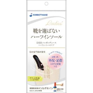 sorbo(ソルボ) DSISソルボレディースハ...の商品画像
