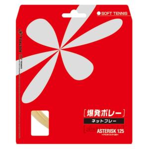 トアルソン TOALSON アスタリスク 125ホワイト テニスソフト ガット (6332510w)