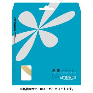 TOALSON（トアルソン） アスタリスク125ブラック 硬式テニス