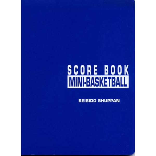 セイビドウ 成美堂 ミニバスケットボール スコアブック (9131 13ZA615)