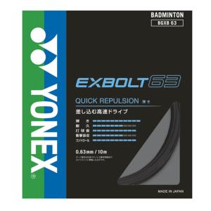 YONEX（ヨネックス） バドミントン用 ガット BG66アルティマックス