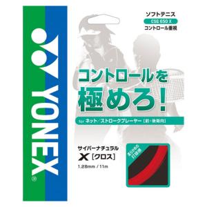 ヨネックス Yonex CSG650X サイバーナチュラルクロス レッド