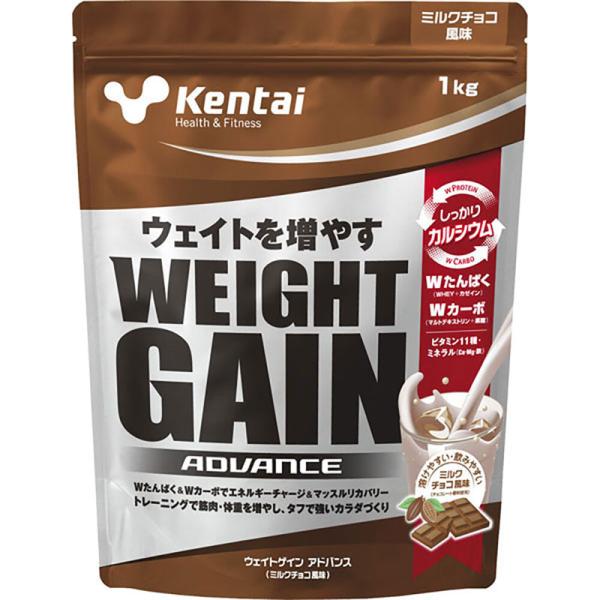 Kentai(ケンタイ) ウェイトゲインアドバンス ミルクチョコ風味 サプリメント(栄養補助食品) ...