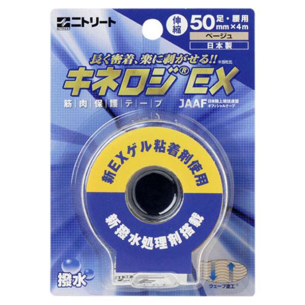 ニトリート NITREAT キネロジEX ブリスターパック 50MM ボディケアテーピング (NKE...