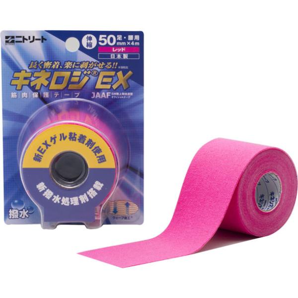 ニトリート NITREAT キネロジEX ブリスターパック レッド ボディケアテーピング (NKEX...