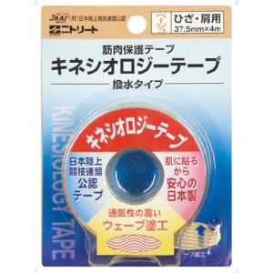ニトリート NITREAT キネシオロジーテープ 37.5MM ボディケアテーピング (NKHBP37)