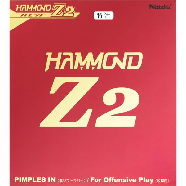 ニッタク(nittaku) ハモンドZ2トクチュウ タッキュウラバー (nr8599-20)