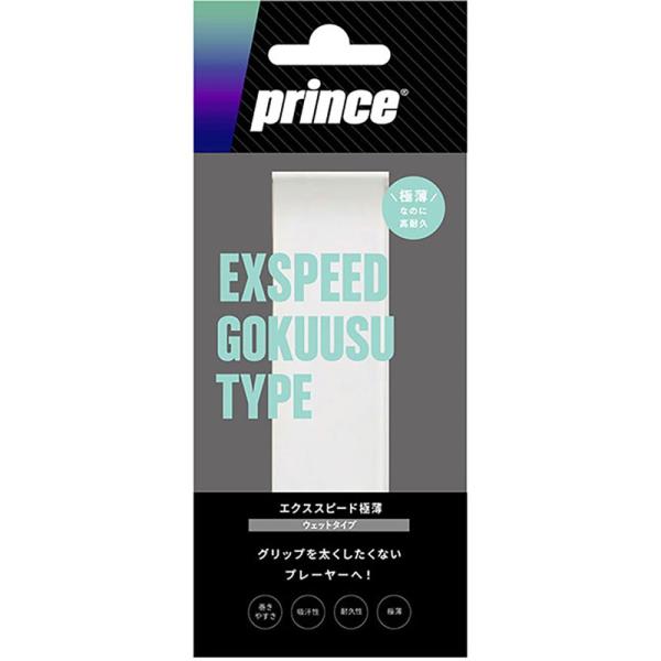 prince(プリンス) OG041 EXPD G.USU 1 テニス ラケット ザッピン (og0...