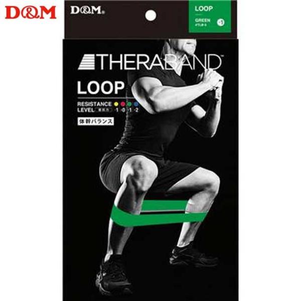 ディーアンドエム DM セラバンドループ グリーン ヘビー ボディケアパワーUPフィットネス トレー...