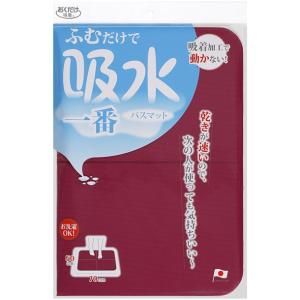 サンコー sanko 126422 キュウスイイチバンバスマット ボディケアグッズ