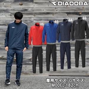 ディアドラ DIADORA SQD ウィンドジャケット・パンツ上下セット
