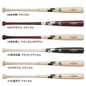 エスエスケイ SSK  硬式木製バット プロエッジ  野球 一般 硬式 バット 木製 proedge  24SS(EBB3021A)｜ピットスポーツ ヤフー店