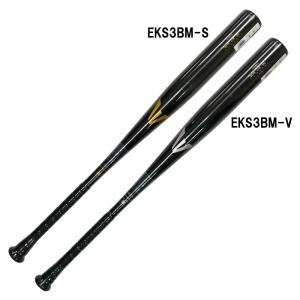 中学生硬式バットイーストン　84cm