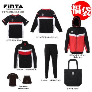 フィンタ FINTA フィンタ 福袋 2021 サッカー フットサル 福袋 (FT7459A FT7459B)