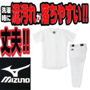 家計応援宣言    08年モデル ミズノ 野球練習用 ユニホーム上下セット  MIZUNO ミズノ　ユニホーム（52FW-78701）