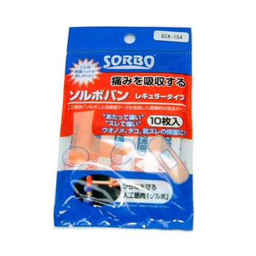 ソルボ SORBO ソルボバン ケア用品 (8ZA-155)