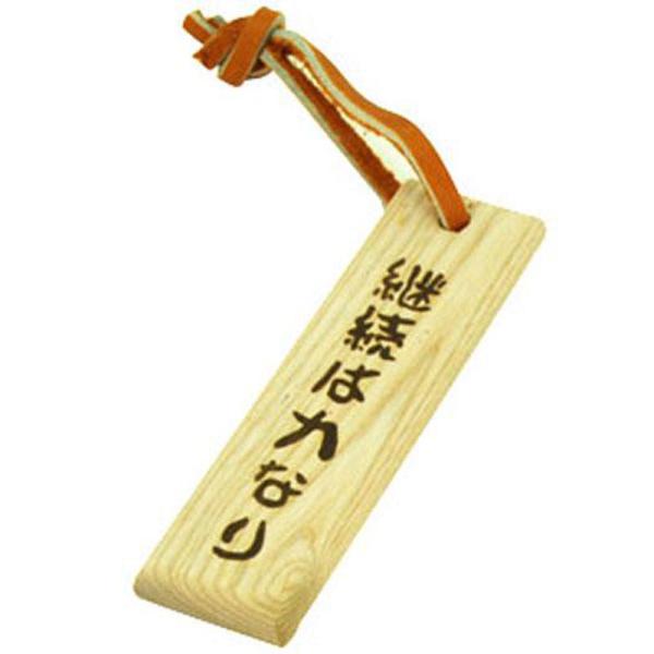 ミズノ MIZUNO 継続は力なり タモキー 野球 革製品・木製品 バット木材製品 (2ZV3010...