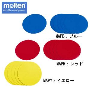 モルテン molten マーカーパッド(平型マーカーコーン 6枚1組) アクセサリー(MAPB MAPR MAPY)｜pitsports