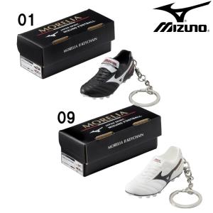 ミズノ MIZUNO  モレリア 2 キーチェーン  サッカー