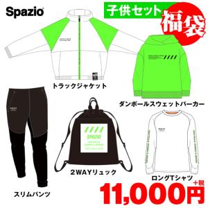 スパッツィオ 福袋 SPAZIO ジュニア 2021