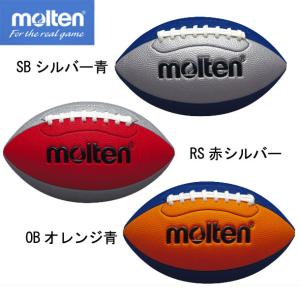 モルテン molten フラッグフットボールジュニア フットボール (Q4C2500)｜pitsports