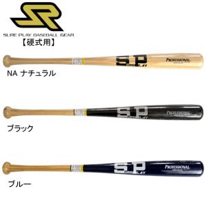 ゼット（ZETT） 硬式木製バット スペシャルセレクトモデル 野球 硬式