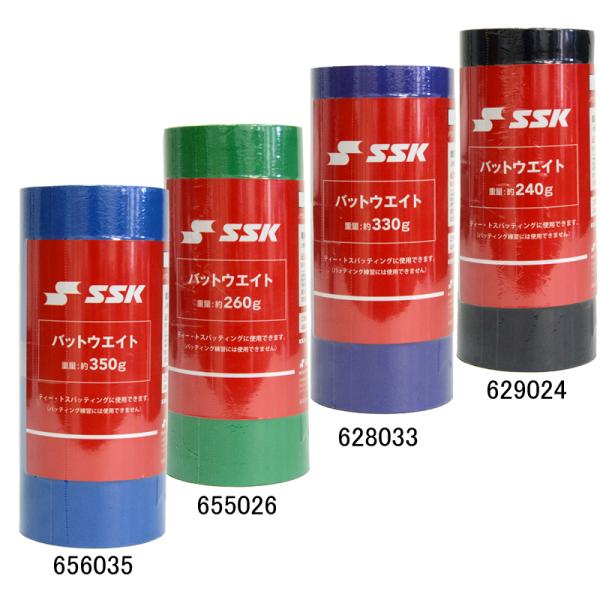 エスエスケイ SSK  バットウェイト 重り おもり バッティング 打撃 トレーニング 素振(SLG...
